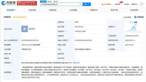 香農(nóng)芯創(chuàng)攜手成立存儲(chǔ)科技公司，助力數(shù)據(jù)處理與存儲(chǔ)服務(wù)發(fā)展